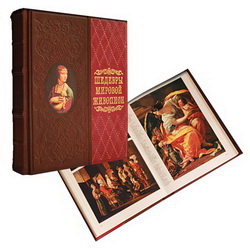 Подарочное издание Шедевры мировой живописи, кожа, фотопечать на холсте, золотой обрез, в деревянной шкатулке