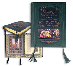 Подарочное издание Омар Хайям и персидские поэты, золот. обрез, кожа